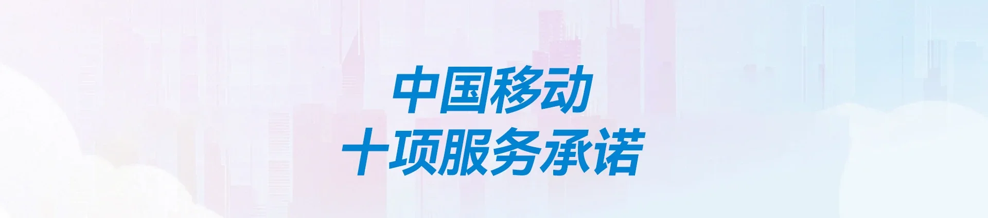 永春县移动宽带