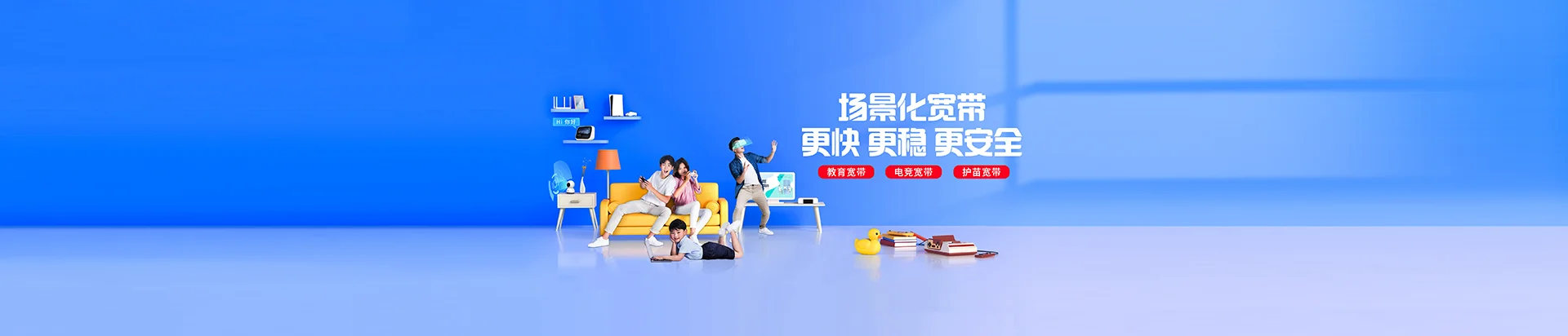 永春县移动宽带